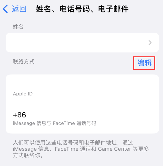 康定苹果手机维修点分享iPhone 上更新 Apple ID的方法 