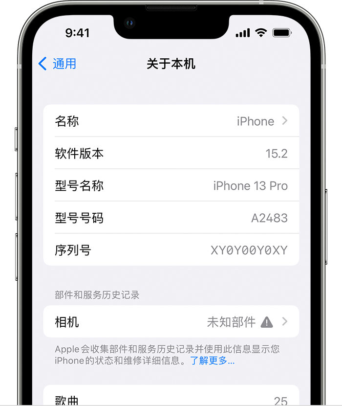 康定苹果维修分享iPhone 出现提示相机“未知部件”是什么原因？ 