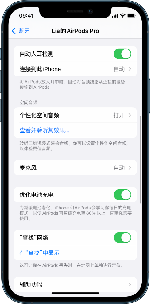 康定苹果手机维修分享如何通过 iPhone “查找”功能定位 AirPods 