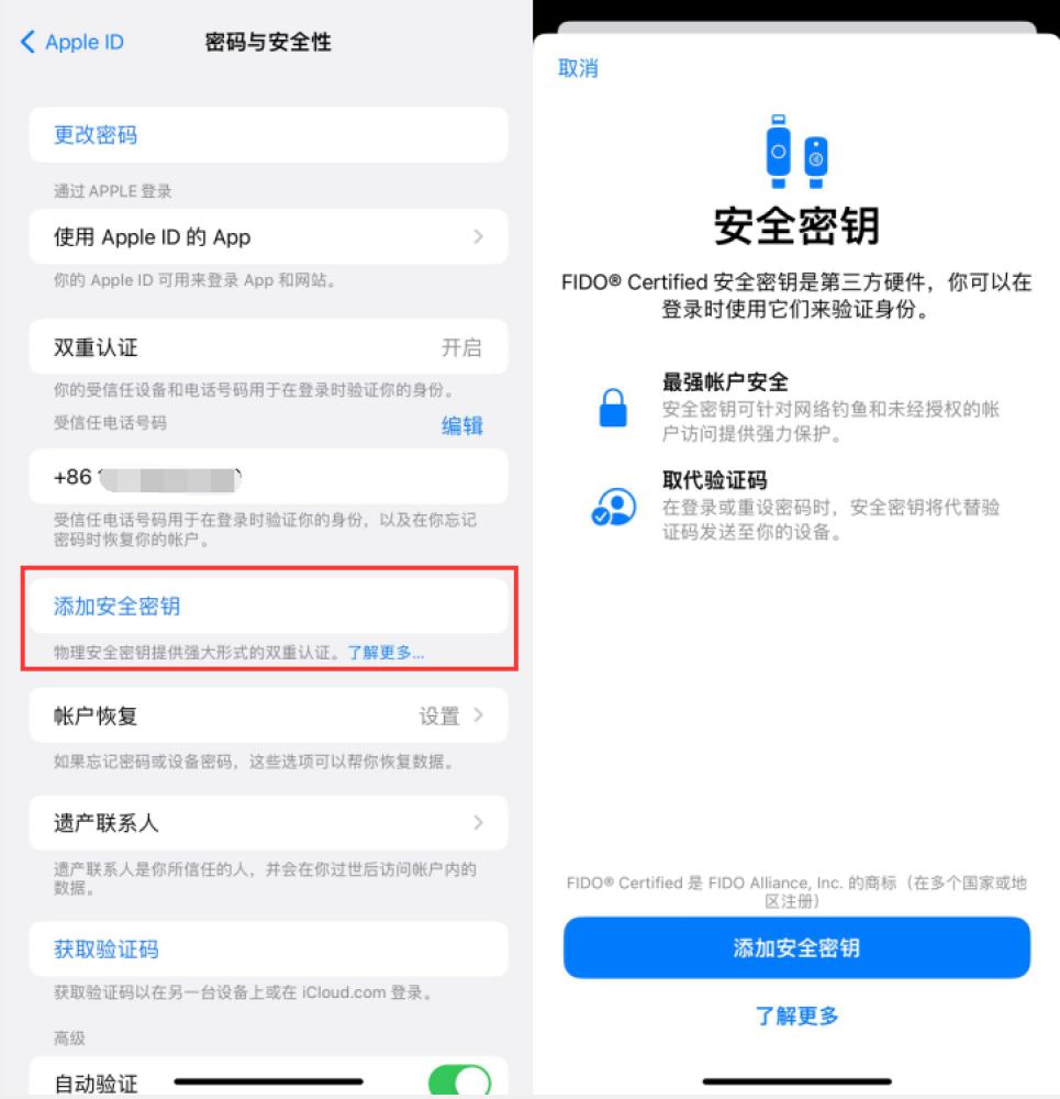 康定苹果服务网点分享物理安全密钥有什么用？iOS 16.3新增支持物理安全密钥会更安全吗？ 