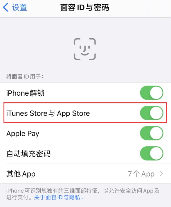 康定苹果14维修分享苹果iPhone14免密下载APP方法教程 