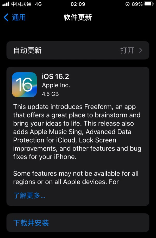 康定苹果服务网点分享为什么说iOS 16.2 RC版非常值得更新 