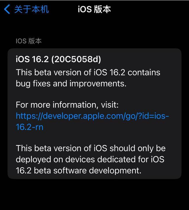康定苹果手机维修分享iOS16.2beta4更新内容及升级建议 
