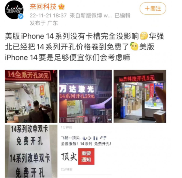 康定苹果14维修分享华强北免费开卡槽的iPhone 14能买吗 