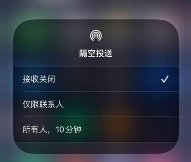 康定苹果14维修分享iPhone 14 Pro如何开启隔空投送 