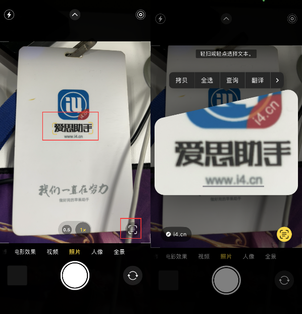 康定苹果手机维修分享升级iOS 16后如何通过相机翻译文本 