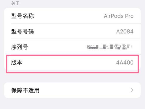 康定苹果手机维修分享AirPods pro固件安装方法 