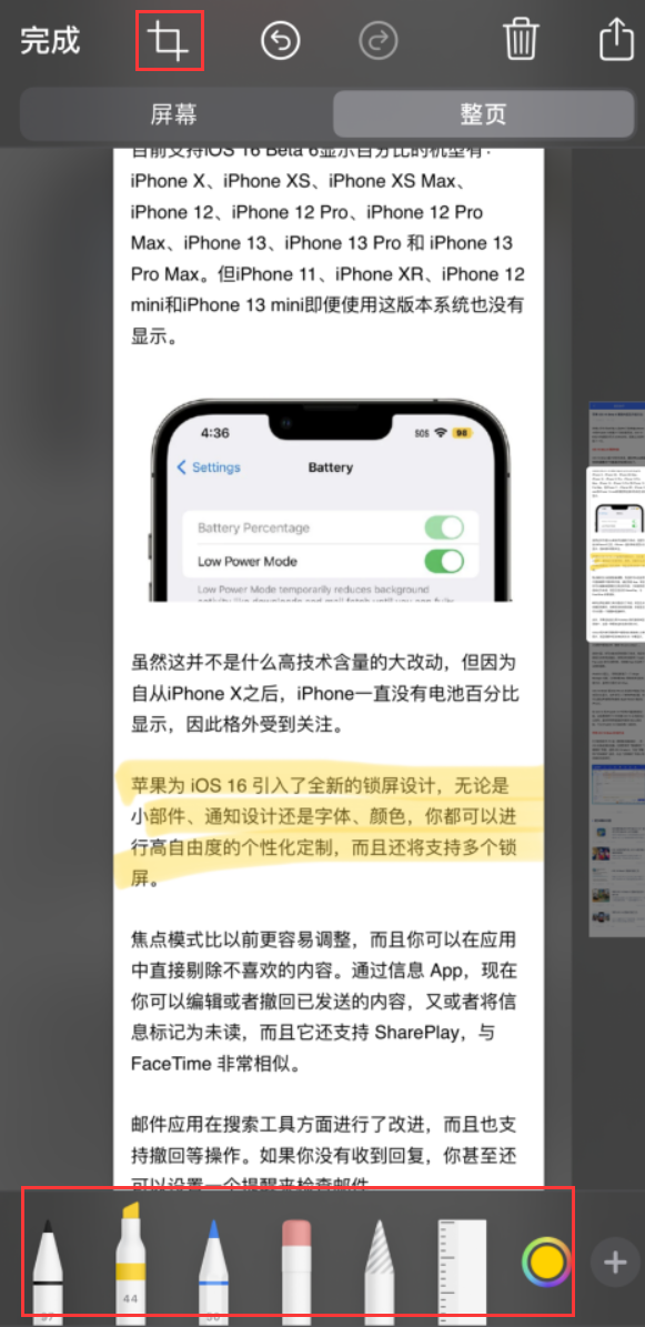 康定苹果手机维修分享小技巧：在 iPhone 上给截屏图片做标记 