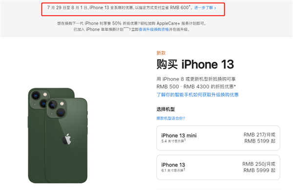 康定苹果13维修分享现在买iPhone 13划算吗 