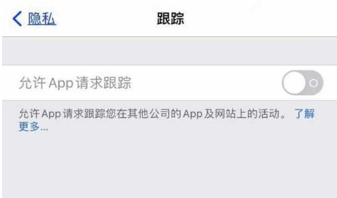 康定苹果13维修分享使用iPhone13时如何保护自己的隐私 