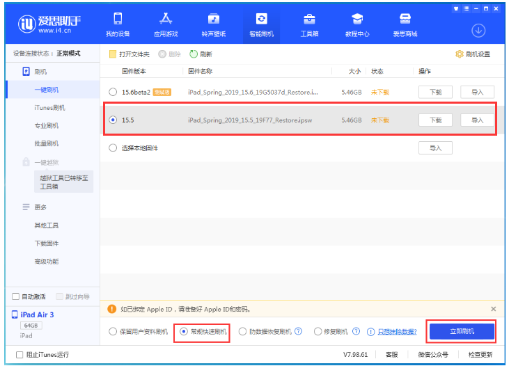 康定苹果手机维修分享iOS 16降级iOS 15.5方法教程 