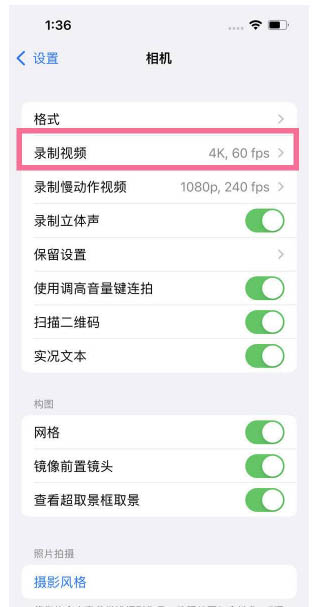 康定苹果13维修分享iPhone13怎么打开HDR视频 