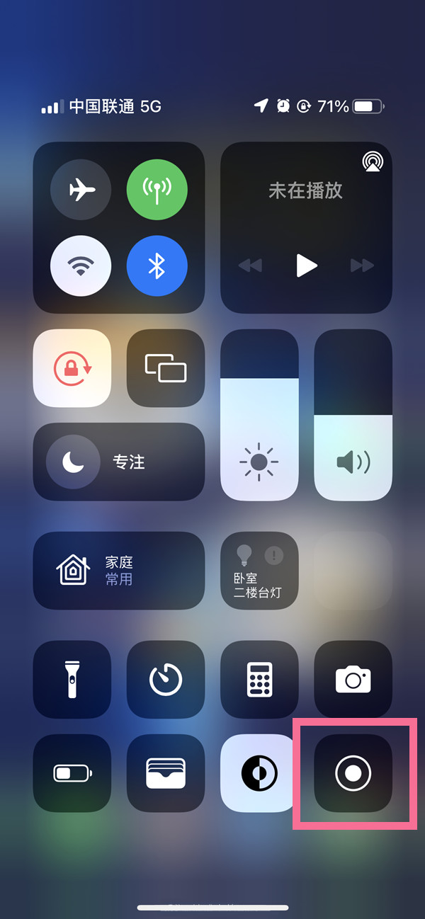 康定苹果13维修分享iPhone 13屏幕录制方法教程 