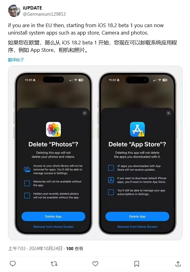 康定苹果手机维修分享iOS 18.2 支持删除 App Store 应用商店 