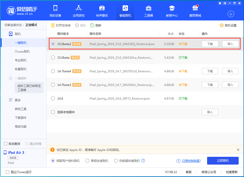 康定苹果手机维修分享iOS15 beta2修订版更新了什么内容 