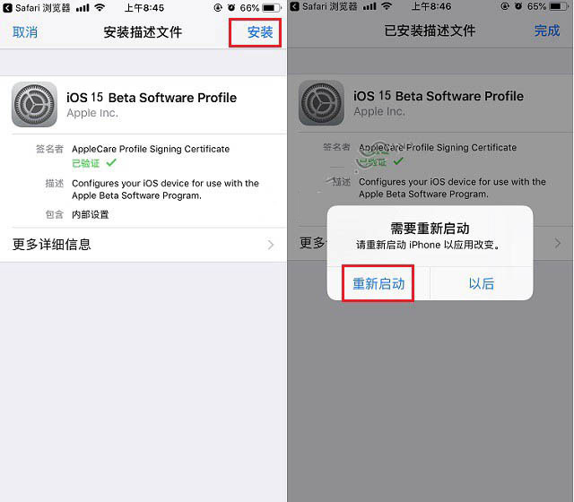 康定苹果手机维修分享iOS15 beta2修订版更新了什么内容 