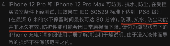康定苹果手机维修分享为什么 iPhone 标明防水仍有可能进水损坏 