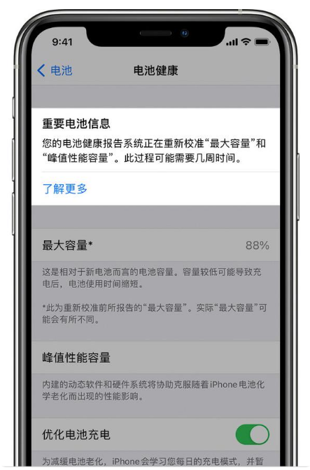 康定苹果手机维修分享升级iOS 14.5 Beta 6后如何进行电池校准 