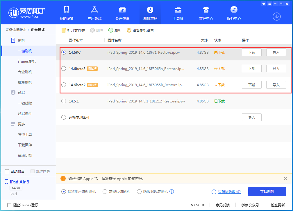 康定苹果手机维修分享升级iOS14.5.1后相机卡死怎么办 