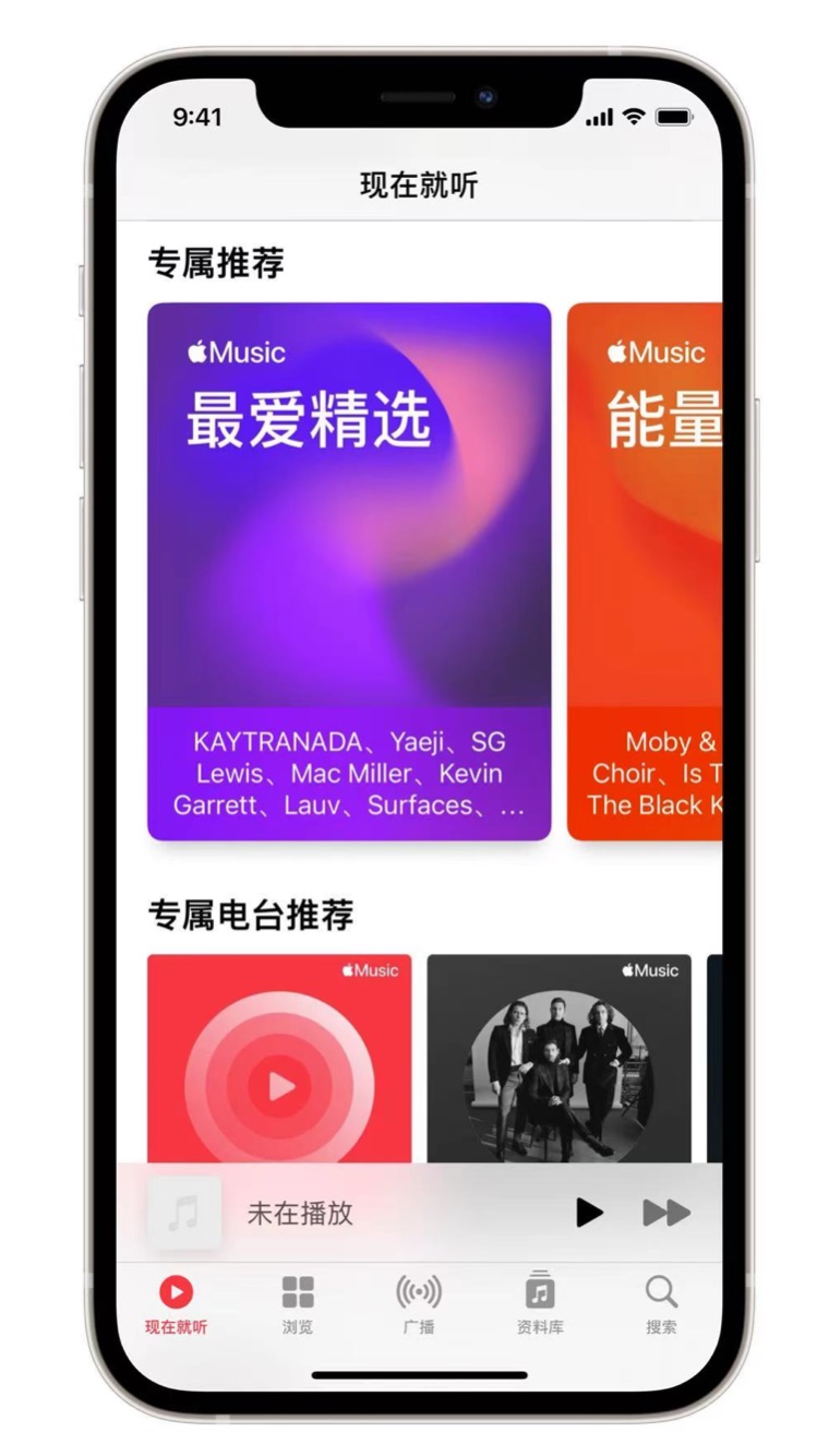 康定苹果手机维修分享iOS 14.5 Apple Music 新功能 