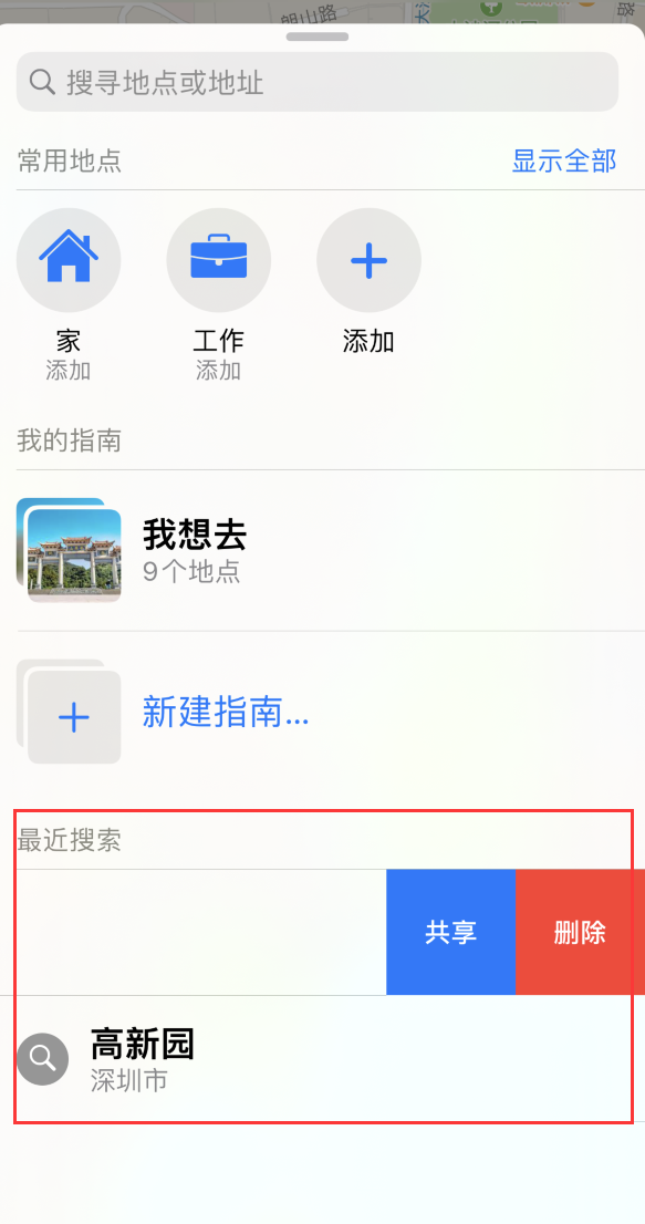 康定苹果手机维修分享保护个人隐私 