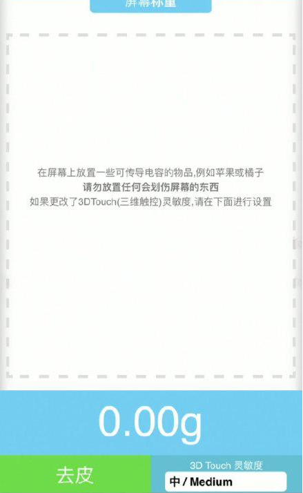 康定苹果手机维修分享iPhone手机称重的步骤 