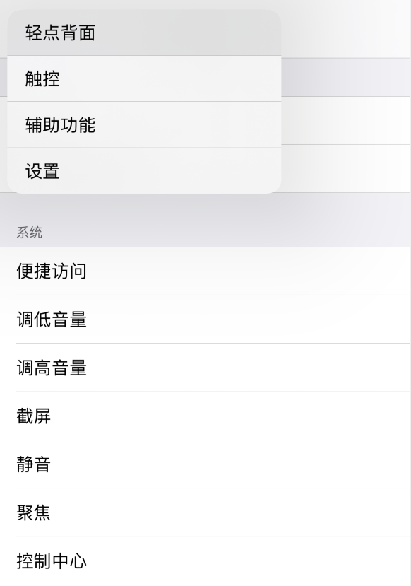 康定苹果手机维修分享iOS 14 值得了解的 6 个细节设置 