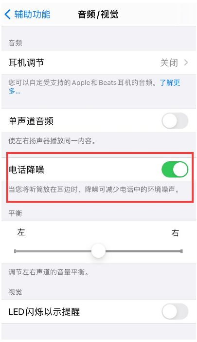 康定苹果手机维修分享iPhone12 扬声器有杂音怎么办 