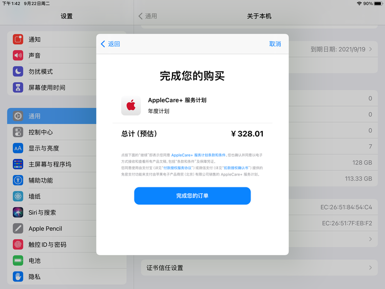 康定苹果手机维修分享AppleCare+ 有哪些升级服务内容 