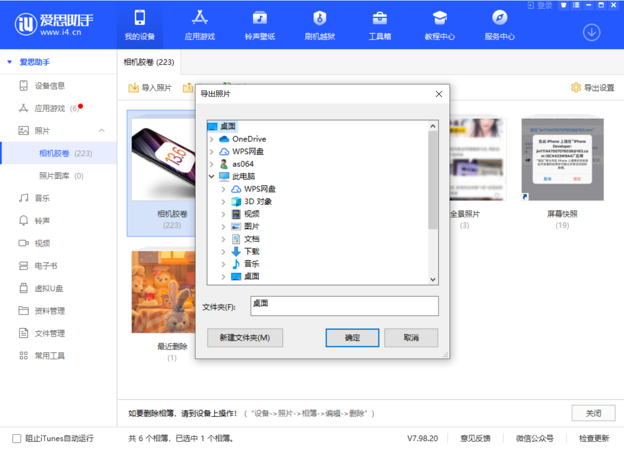 康定苹果手机维修分享如何将 iPhone 12 中的照片快速备份到电脑中 