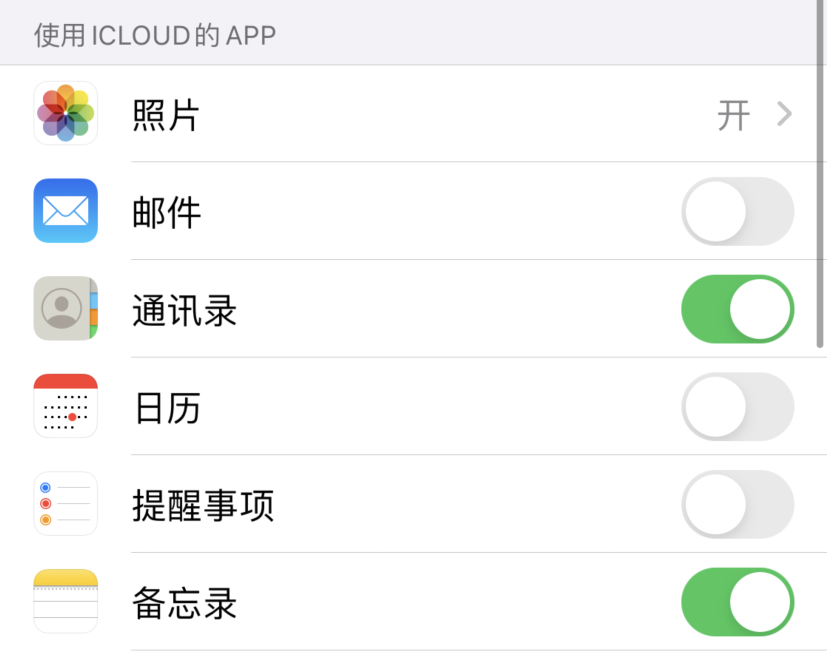 康定苹果手机维修分享如何在 iPhone 12 上使用 iCloud 备份或同步数据 