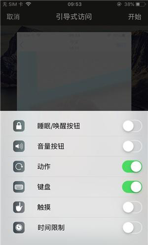 康定苹果手机维修分享iOS 14中引导式访问模式有什么用 