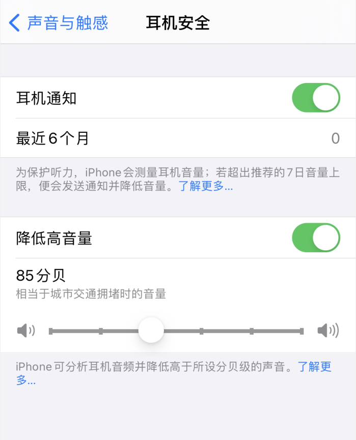 康定苹果手机维修分享iOS 14 新增保护听力功能 