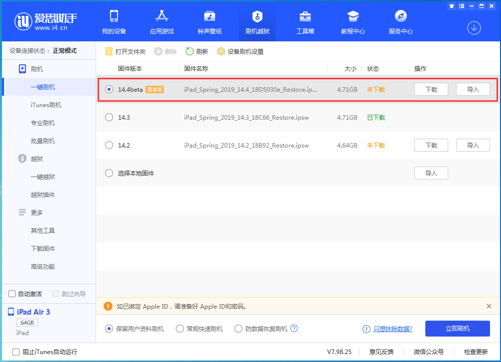 康定苹果手机维修分享苹果iOS 14.4/iPadOS 14.4 Beta 1发布 