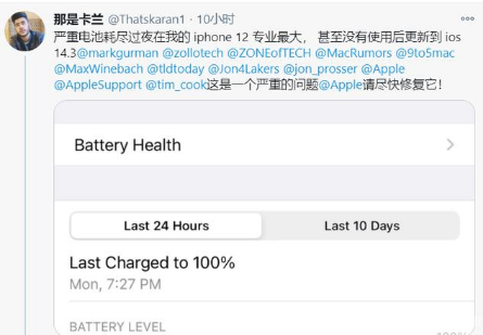 康定苹果手机维修分享为什么说iOS14.3正式版不值得升级 