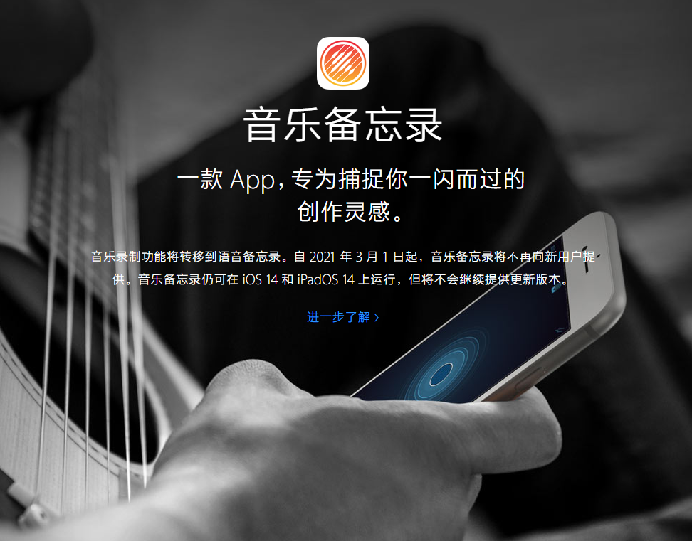 康定苹果手机维修分享苹果官方“音乐备忘录”应用即将下架，如何转移录音 