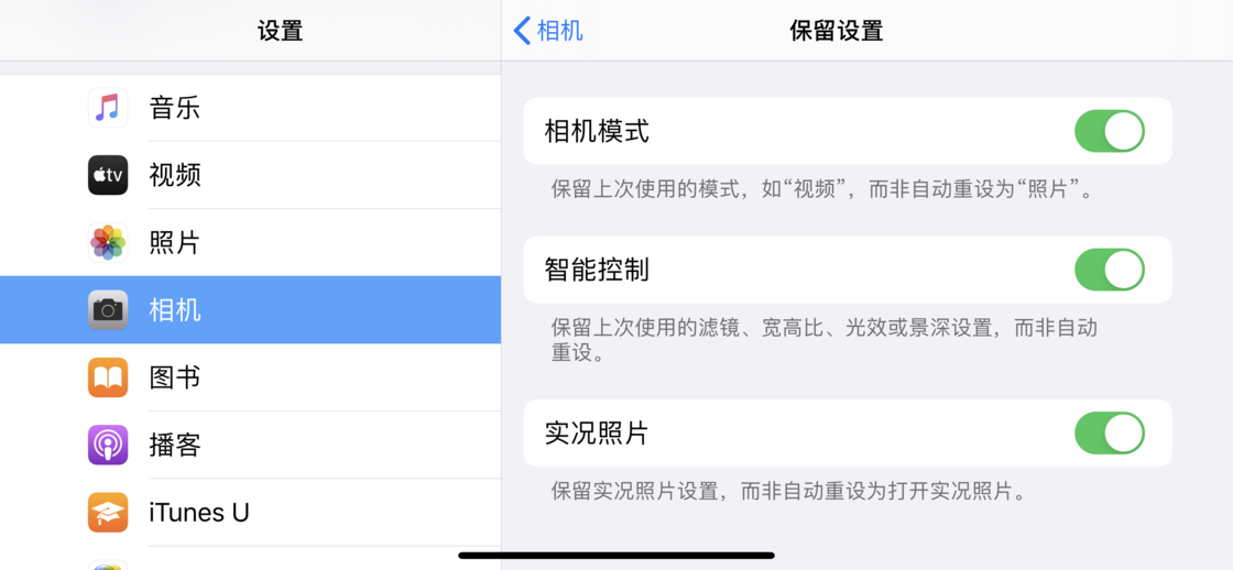 康定苹果手机维修分享如何巧妙利用 iPhone 原生相机里的设置拍摄好看的照片 