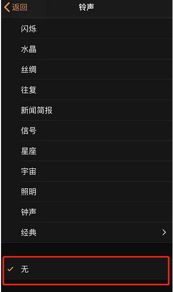 康定苹果手机维修分享iPhone 12闹钟如何设置为只震动 
