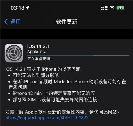 康定苹果手机维修分享iOS 14.2.1正式版发布 