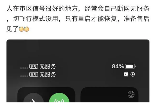 康定苹果手机维修分享iPhone12经常进入无服务状态怎么办 