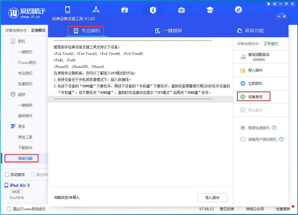 康定苹果手机维修分享iOS 14.2RC 版更新了什么内容 
