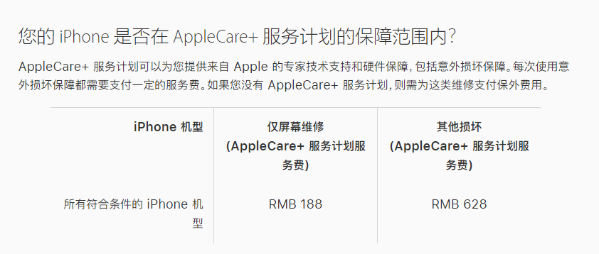 康定苹果手机维修分享苹果 iPhone 12 官方维修价格是多少 