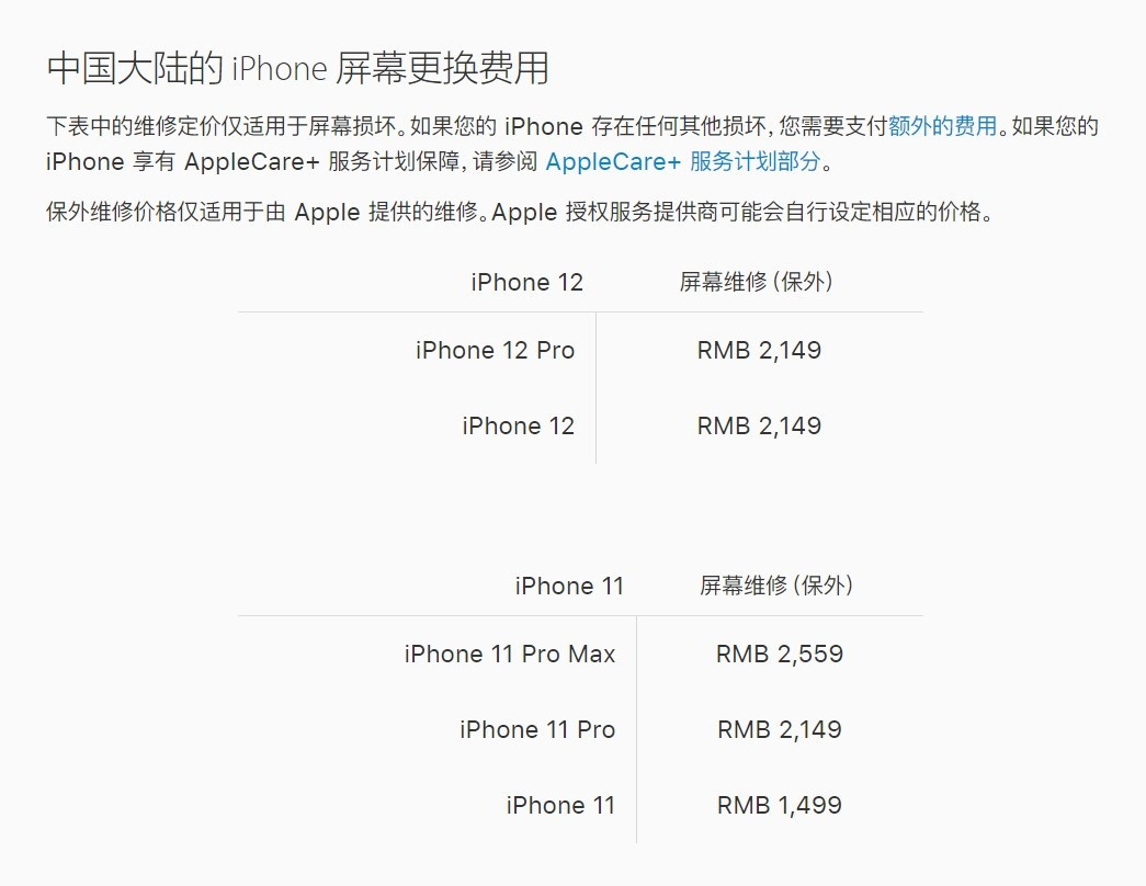 康定苹果手机维修分享iPhone 12/12 Pro 更换屏幕多少钱 