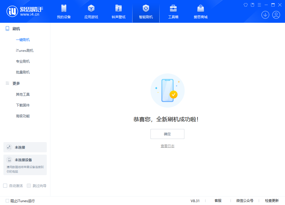 康定苹果手机维修分享iOS 18.2正式版升级_iOS 18.2正式版一键刷机教程 