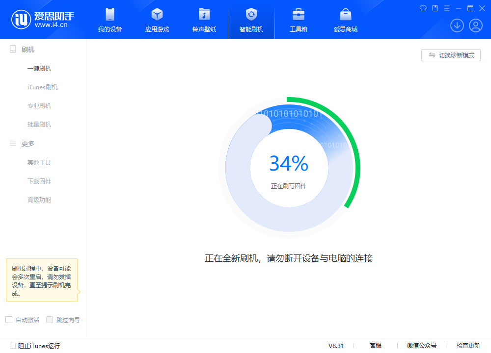 康定苹果手机维修分享iOS 18.2RC版升级_iOS 18.2RC版一键刷机教程 