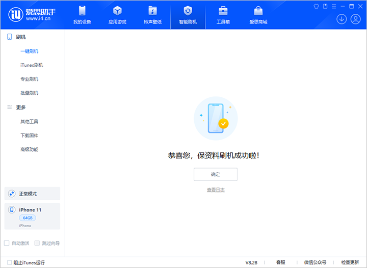 康定苹果手机维修分享iOS 17.7 RC版升级_iOS 17.7 RC版一键刷机教程 