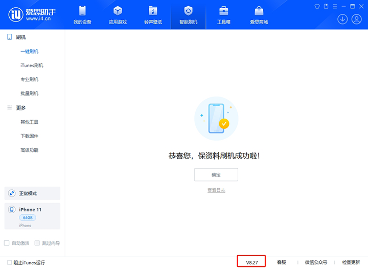 康定苹果手机维修分享iOS 17.6正式版评测_iOS 17.6正式版一键刷机教程 