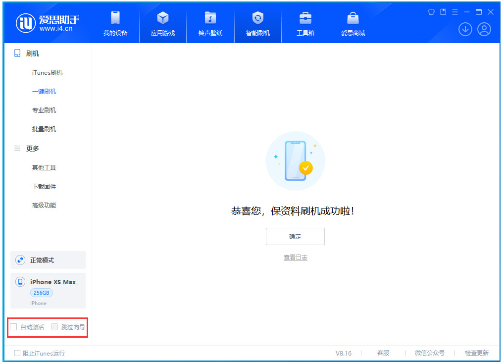 康定苹果手机维修分享iOS 17.5 RC版升级_iOS 17.5 RC版一键刷机教程 