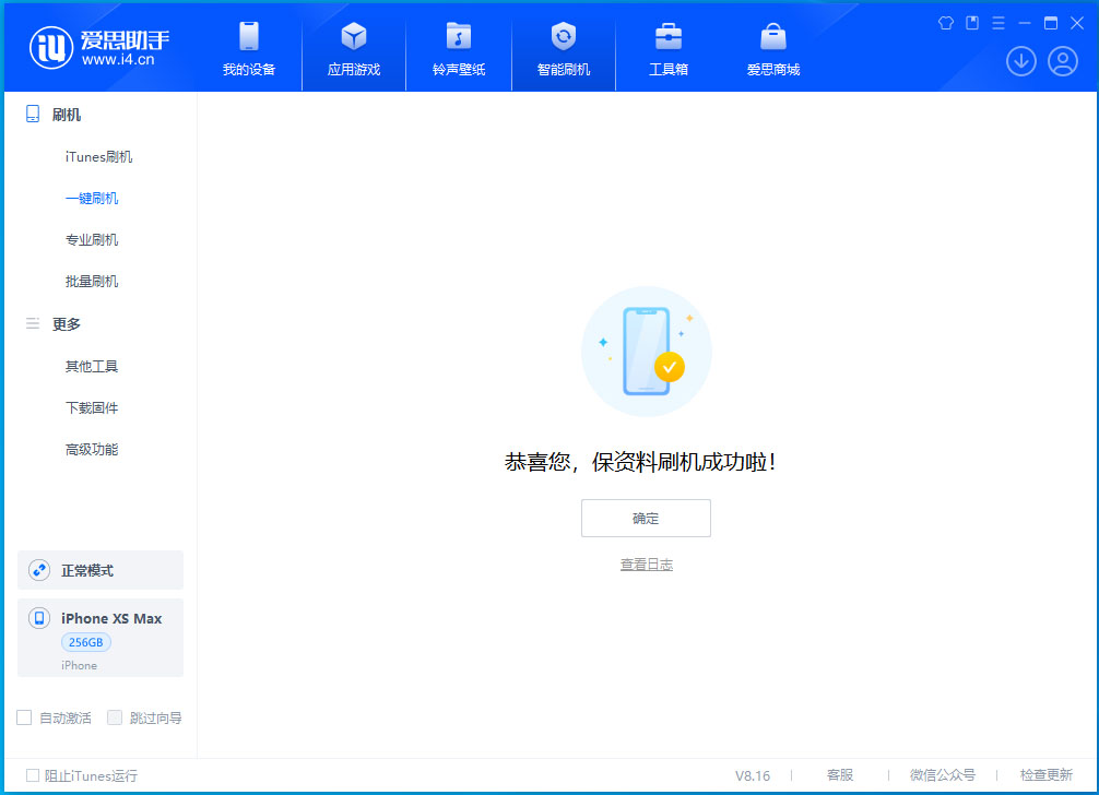 康定苹果手机维修分享iOS 17.5测试版升级_iOS 17.5测试版一键刷机教程 