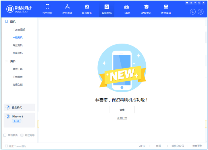 康定苹果手机维修分享iOS 16.7.3RC版升级_iOS 16.7.3 RC版一键刷机教程 
